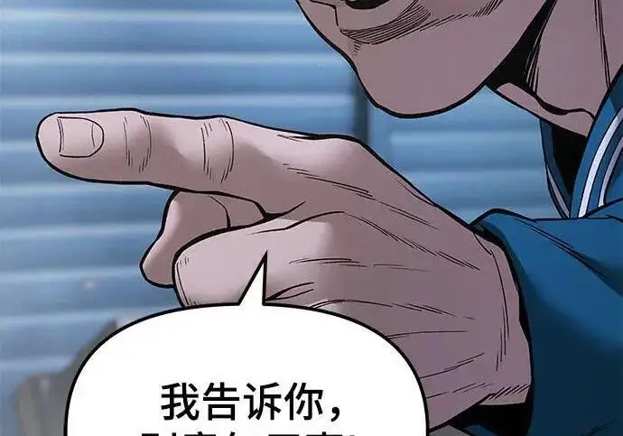《校霸负责人》第186话图280