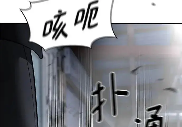 《校霸负责人》第186话图286