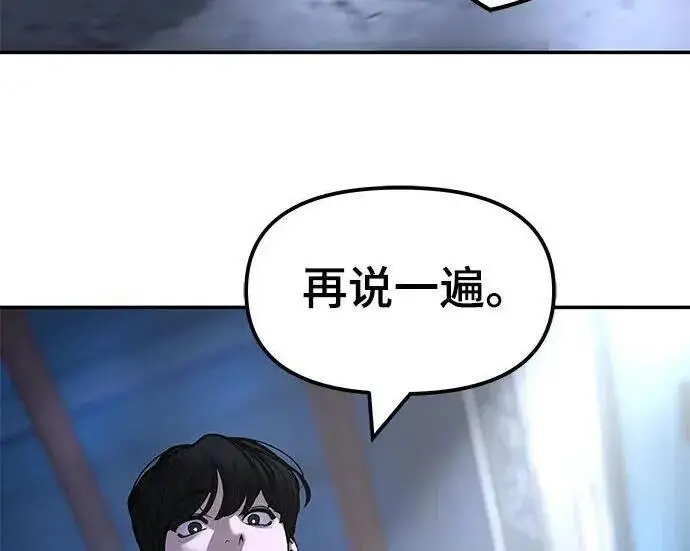 《校霸负责人》第186话图289