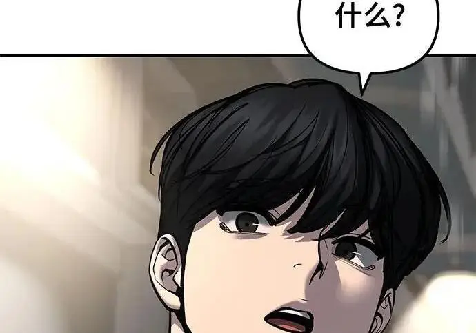 《校霸负责人》第186话图29