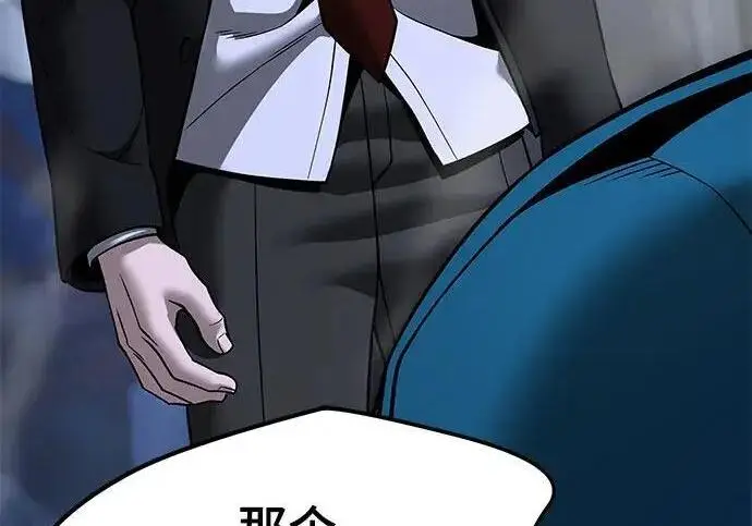 《校霸负责人》第186话图291