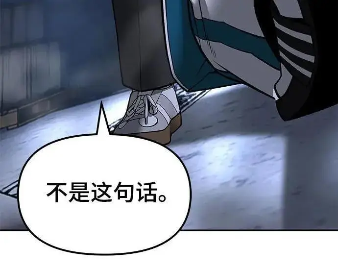 《校霸负责人》第186话图293