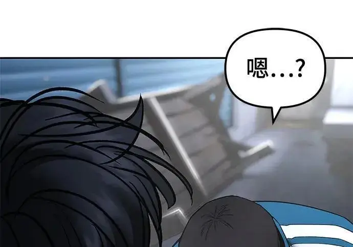 《校霸负责人》第186话图294