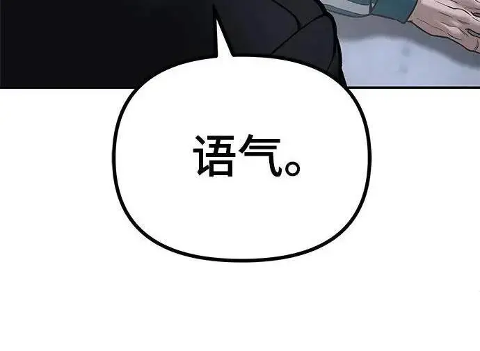 《校霸负责人》第186话图296