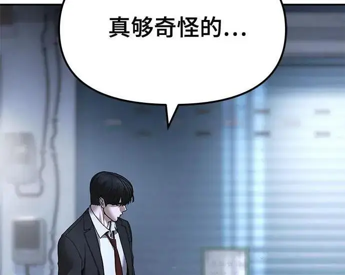 《校霸负责人》第186话图308