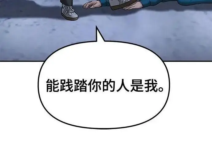 《校霸负责人》第186话图310