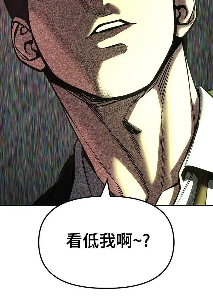 《校霸负责人》第186话图313