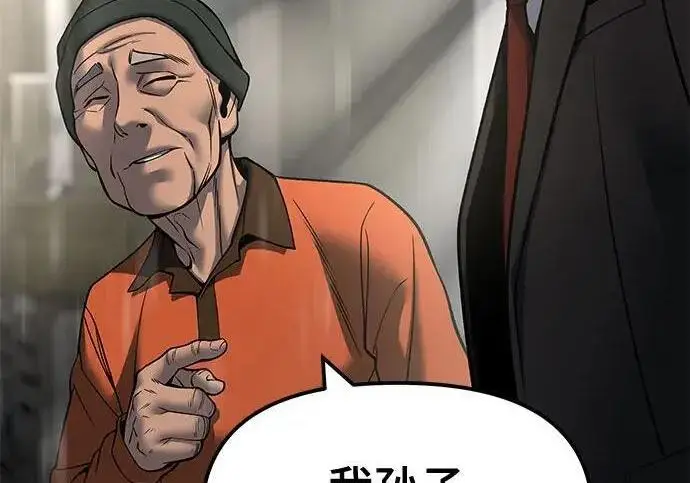 《校霸负责人》第186话图32