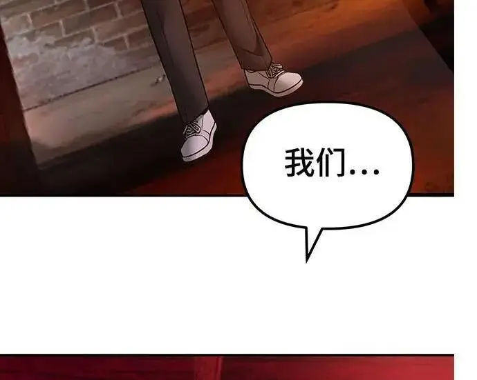 《校霸负责人》第186话图325