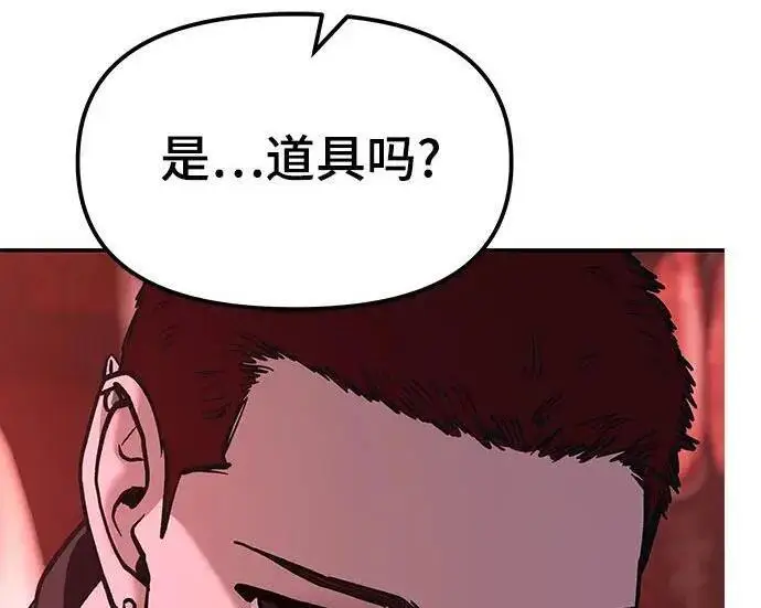 《校霸负责人》第186话图329