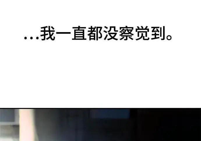 《校霸负责人》第186话图337