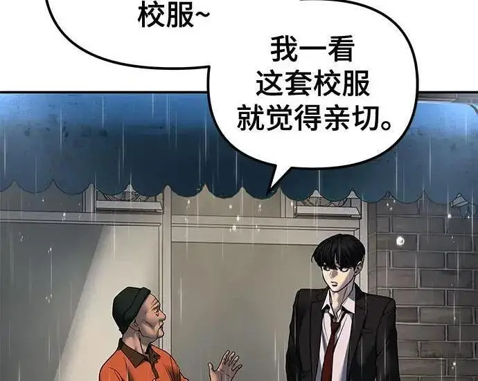 《校霸负责人》第186话图34
