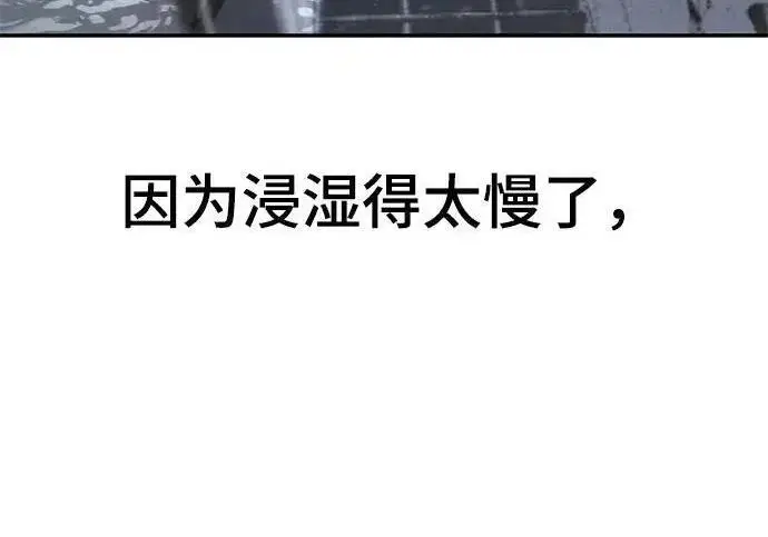 《校霸负责人》第186话图341