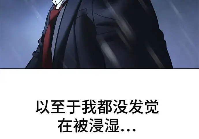 《校霸负责人》第186话图343