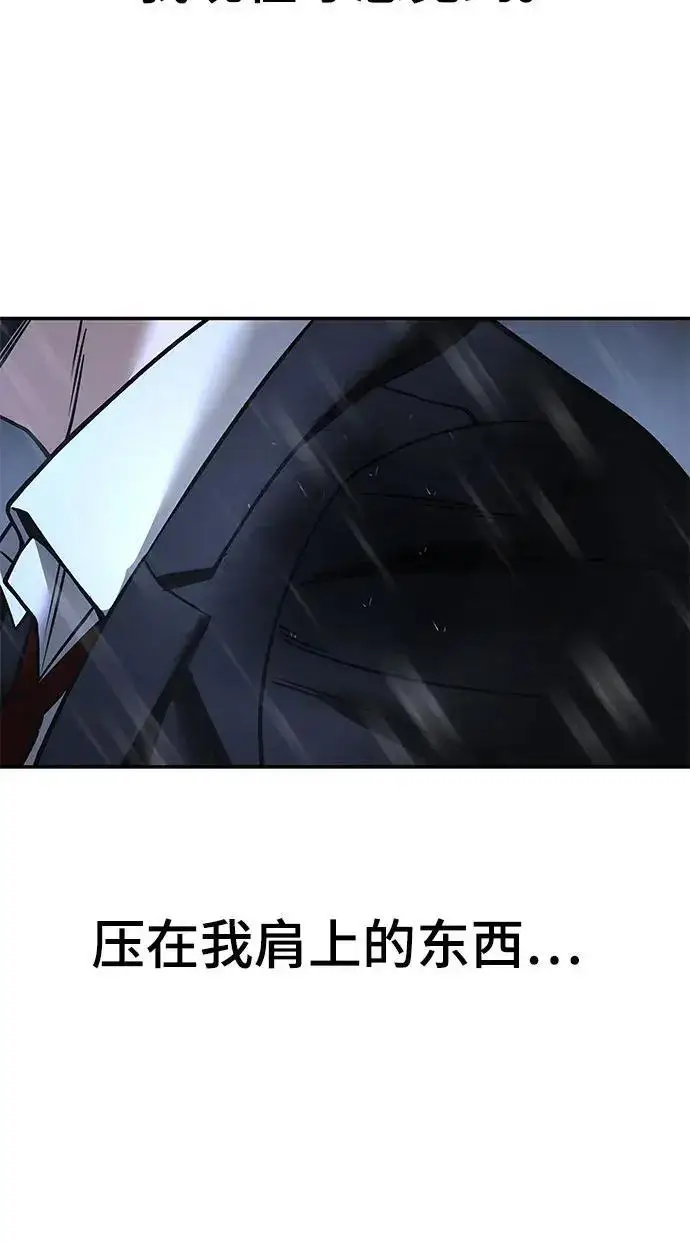 《校霸负责人》第186话图347