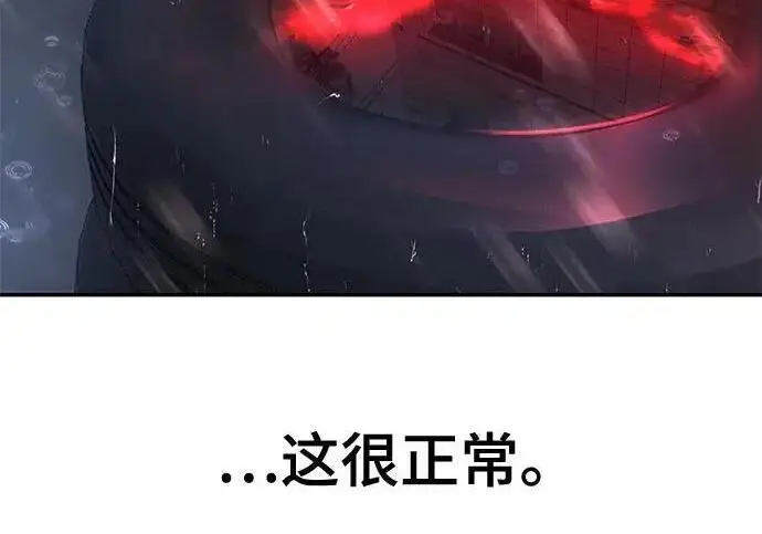 《校霸负责人》第186话图349