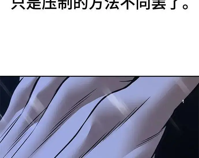 《校霸负责人》第186话图351