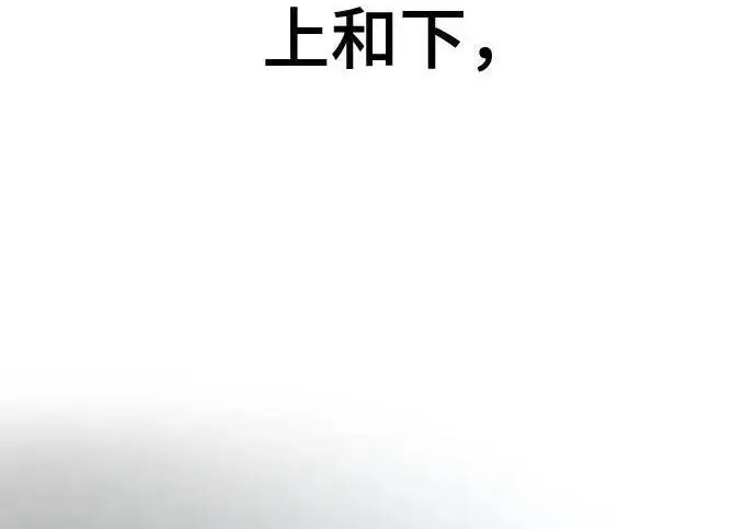 《校霸负责人》第186话图357
