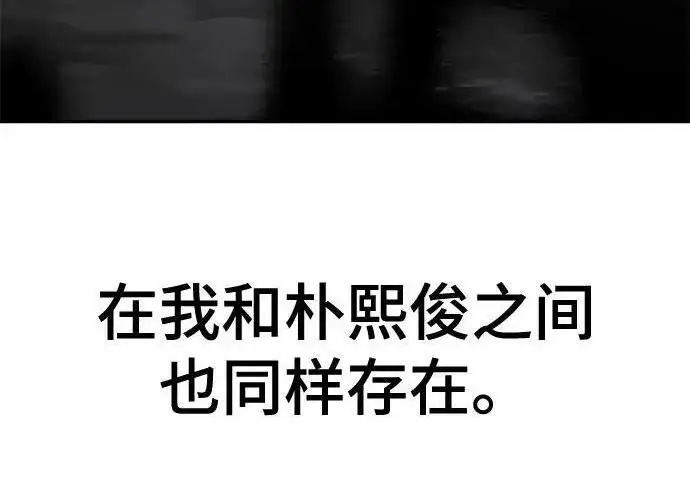 《校霸负责人》第186话图362