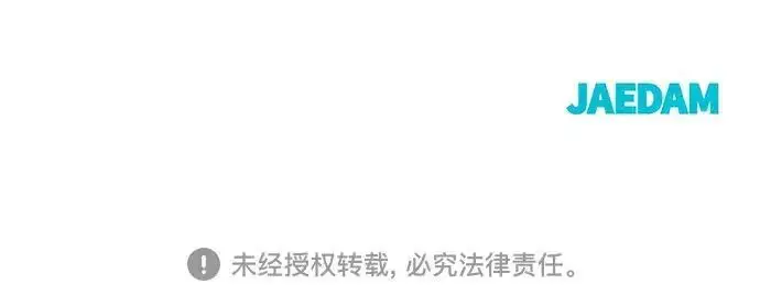 《校霸负责人》第186话图364