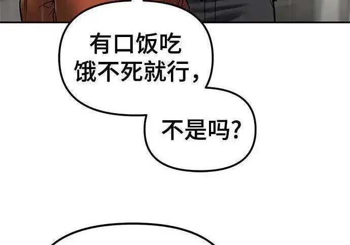 《校霸负责人》第186话图41