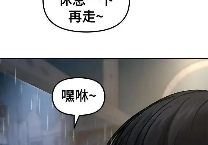 《校霸负责人》第186话图44