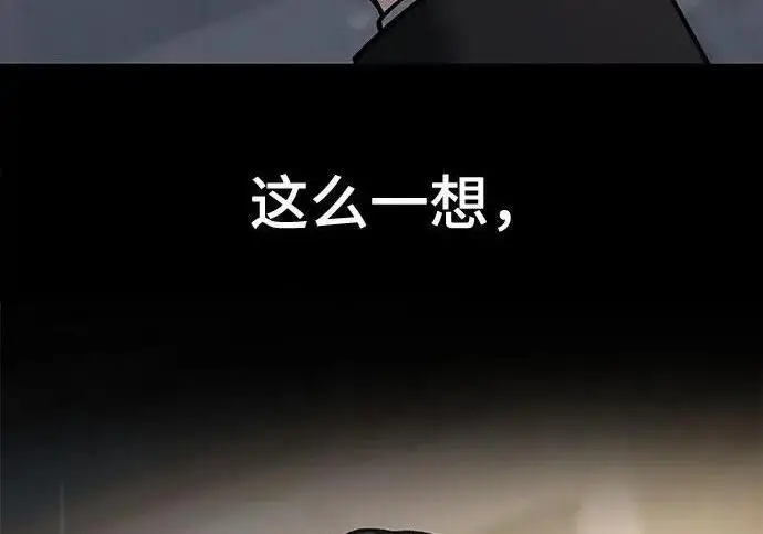 《校霸负责人》第186话图54