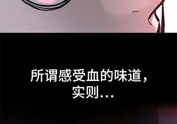 《校霸负责人》第186话图62