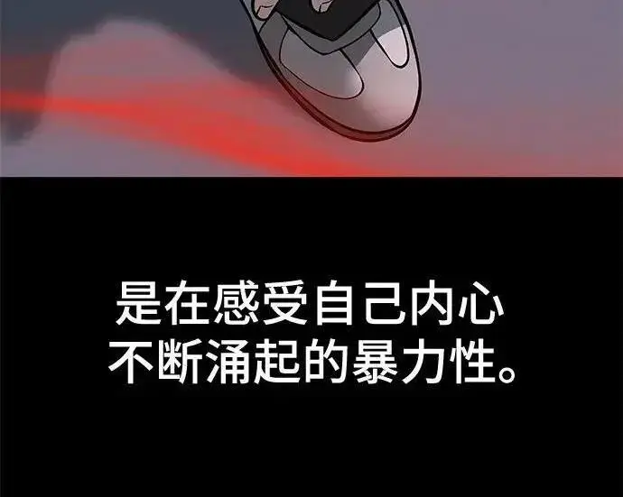 《校霸负责人》第186话图68