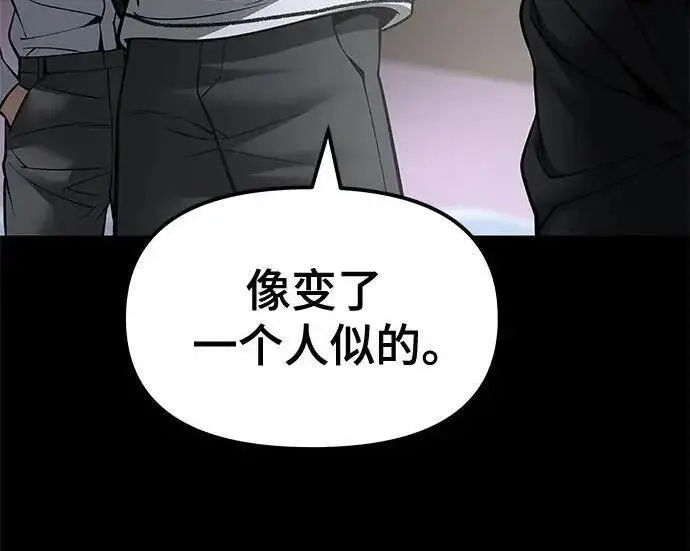 《校霸负责人》第186话图72