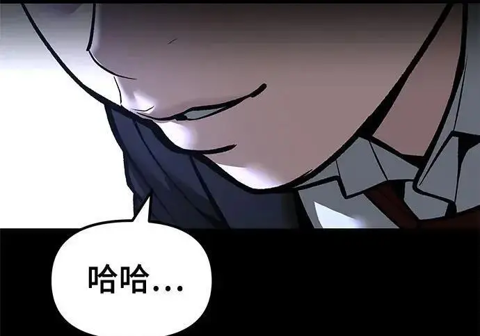 《校霸负责人》第186话图73