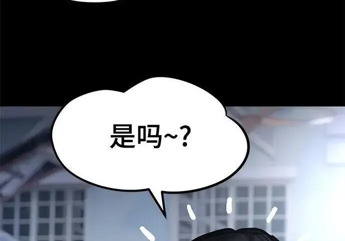 《校霸负责人》第186话图74