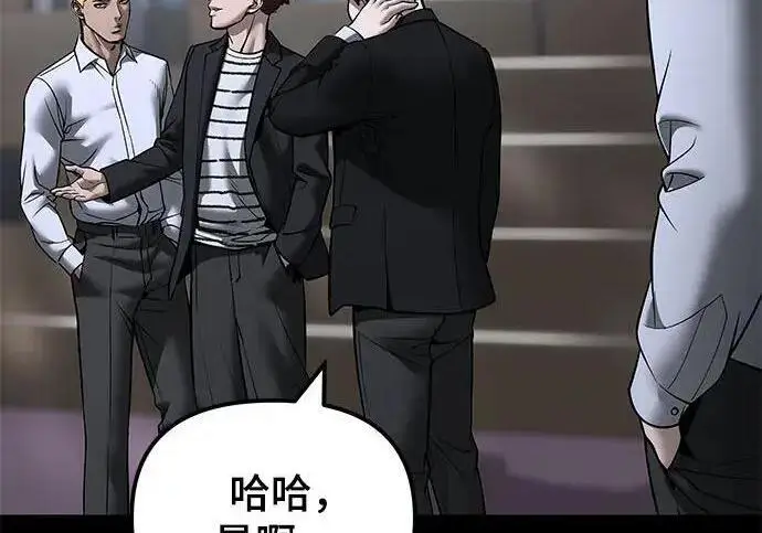 《校霸负责人》第186话图79