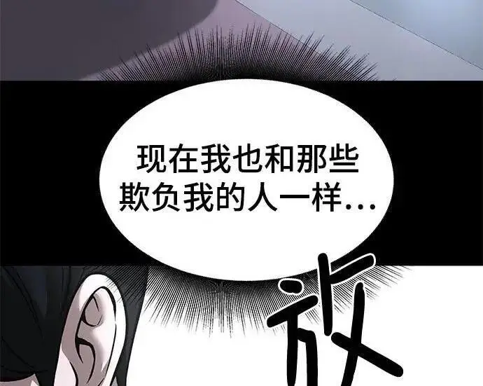 《校霸负责人》第186话图85