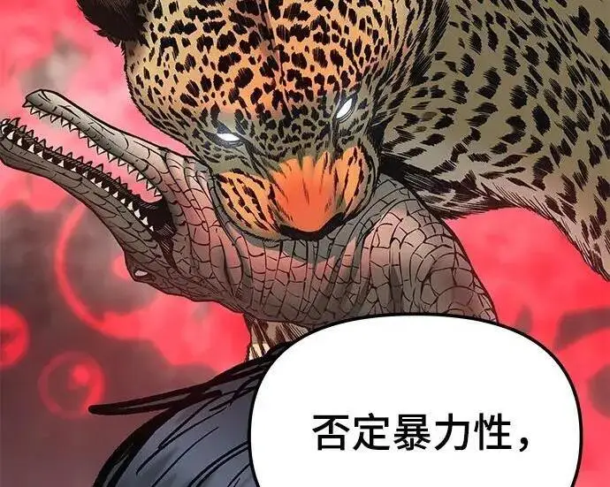 《校霸负责人》第186话图93