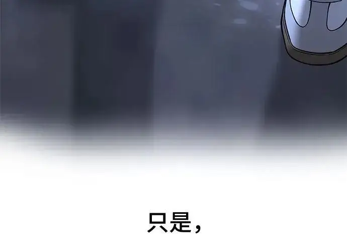《校霸负责人》第187话图10