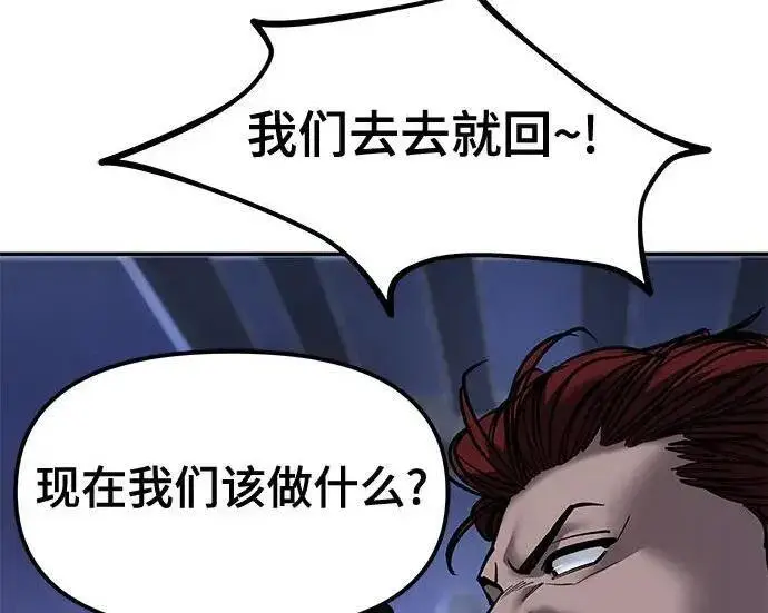 《校霸负责人》第187话图100