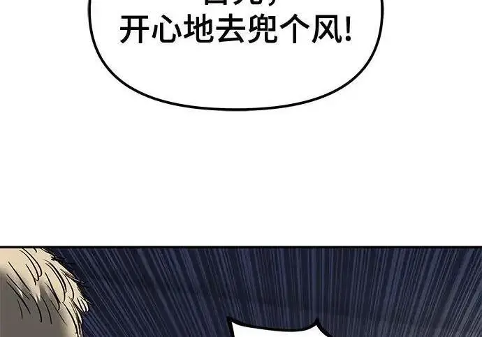 《校霸负责人》第187话图103