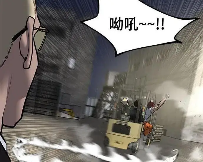 《校霸负责人》第187话图104