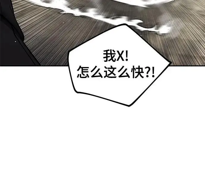 《校霸负责人》第187话图105