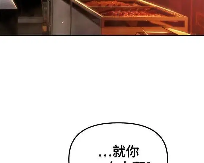 《校霸负责人》第187话图109