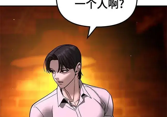 《校霸负责人》第187话图110