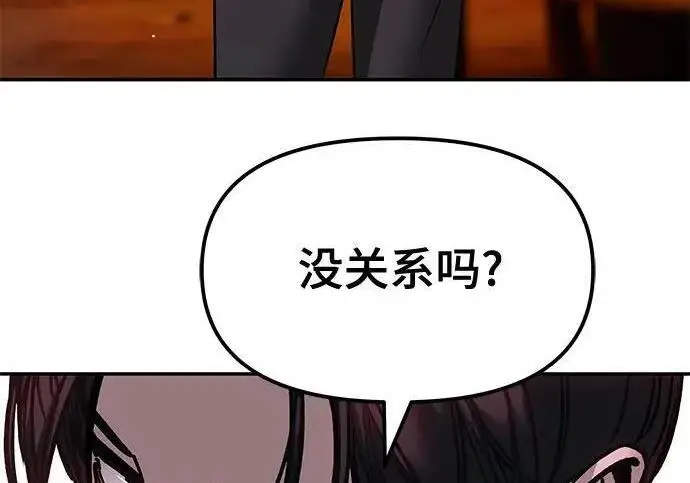 《校霸负责人》第187话图112