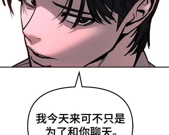 《校霸负责人》第187话图113