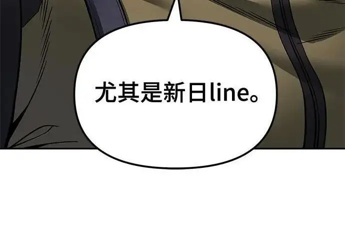 《校霸负责人》第187话图119