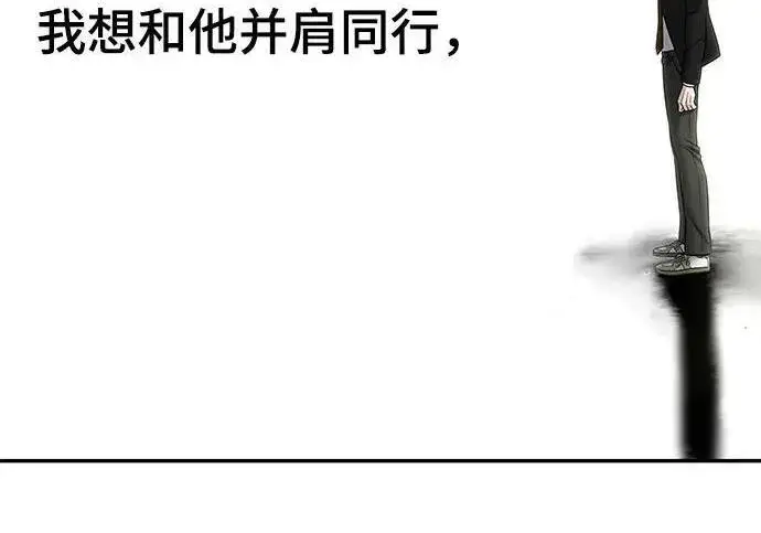 《校霸负责人》第187话图12