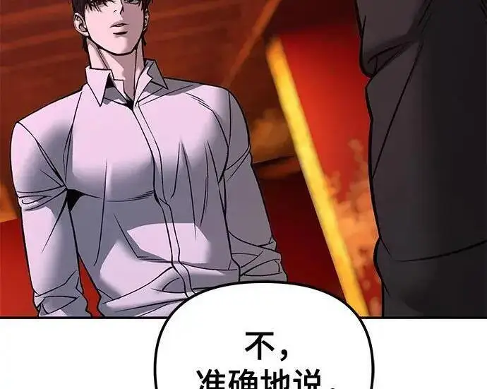 《校霸负责人》第187话图121