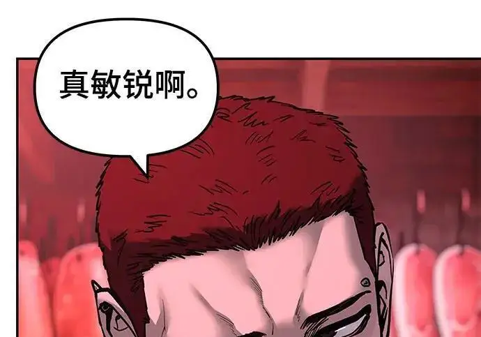 《校霸负责人》第187话图123