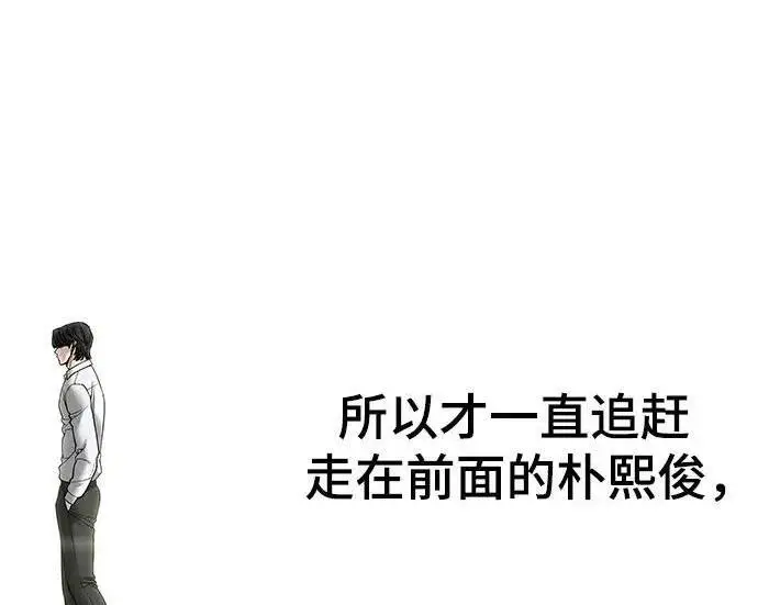 《校霸负责人》第187话图13
