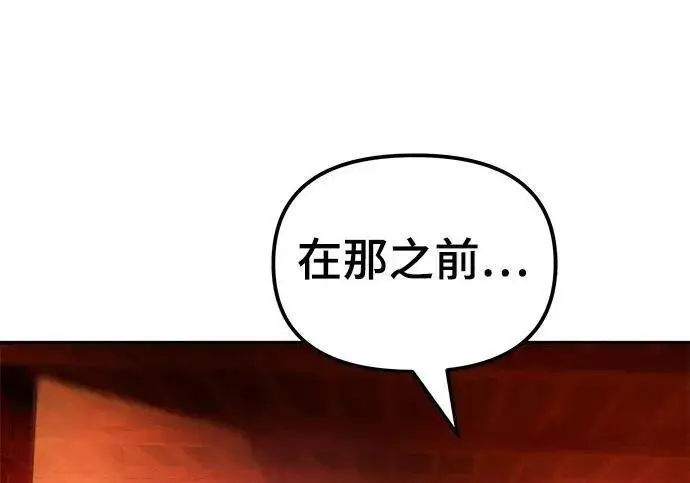 《校霸负责人》第187话图140
